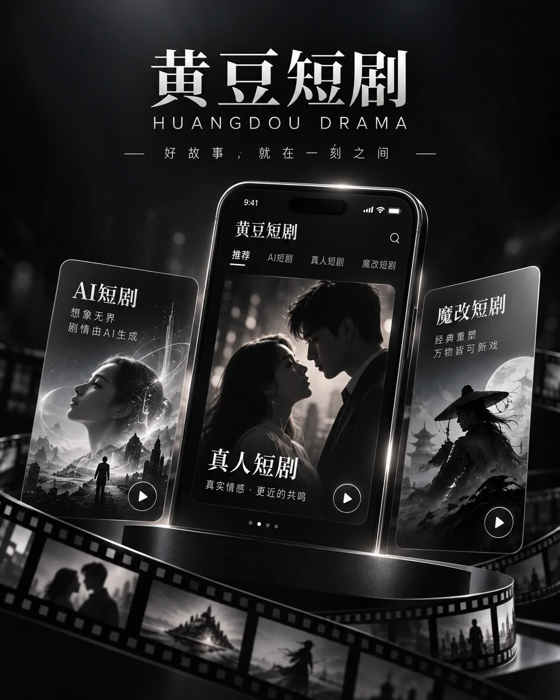 黄豆短剧APP